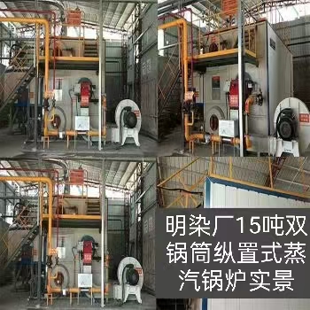 蒸汽锅炉实景